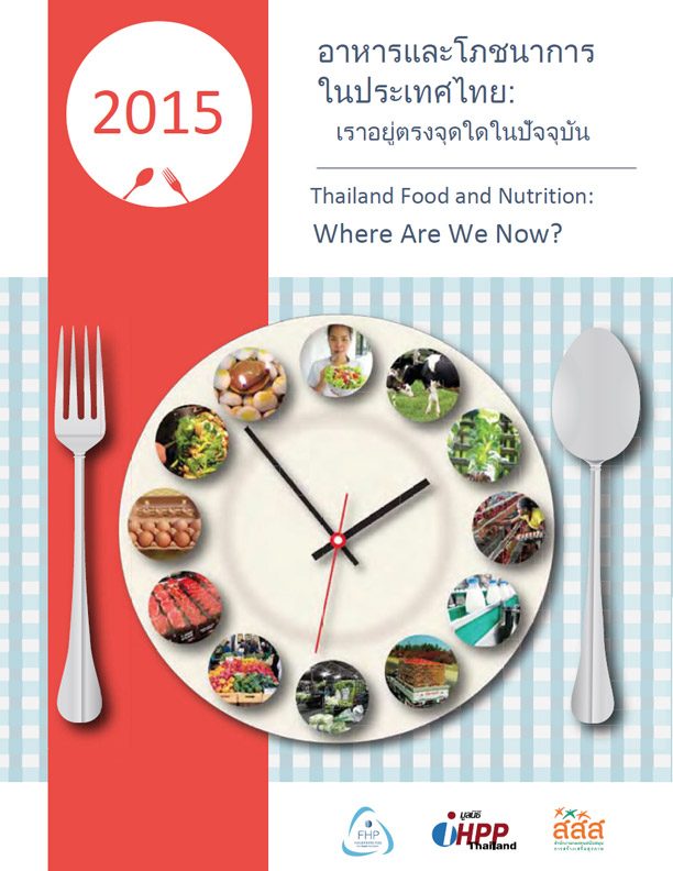 Thailand food and nutrition: where are we now?